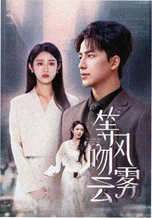 免费看电影《第二人生》家庭生活剧
